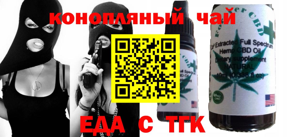 Котельники  Cannafood конопля  Вход с VPN 