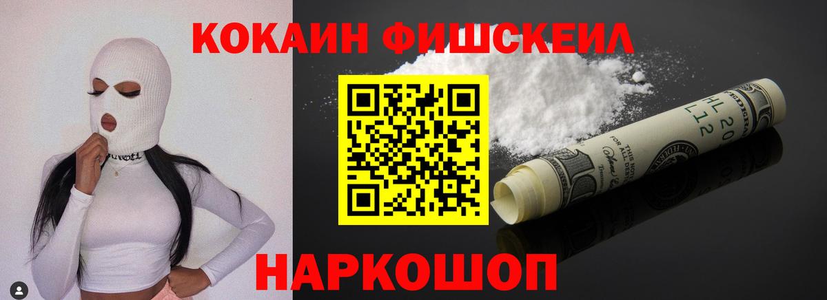 Cocaine  Кокаин Боливия  Cocaine Боливия  Вход с VPN  Котельники 