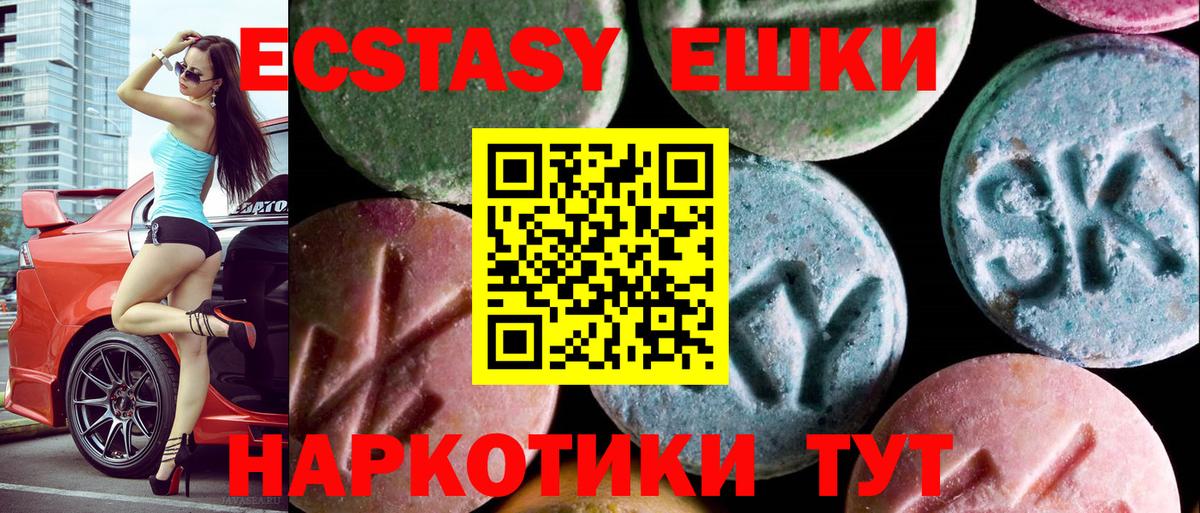 ЭКСТАЗИ 280 MDMA  Экстази бентли  Котельники  Вход с VPN 