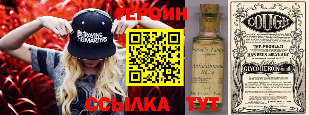 Котельники  Героин Heroin  Вход с VPN 