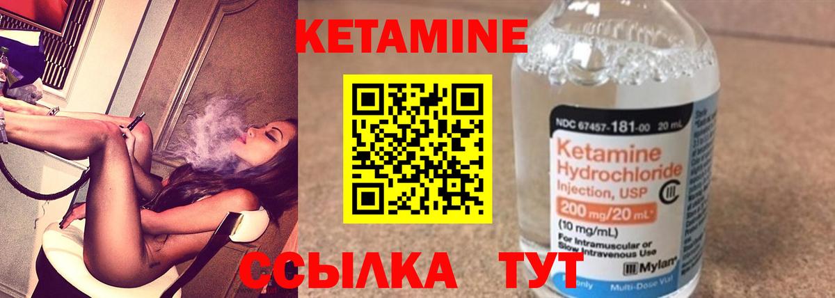 Кетамин ketamine  Кетамин VHQ  Котельники  Вход с VPN 
