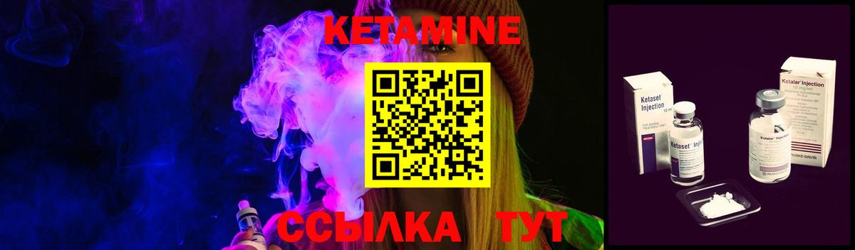 Кетамин ketamine Котельники