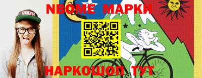 марки nbome Кимры