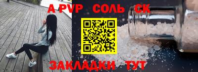 Альфа ПВП Кинель