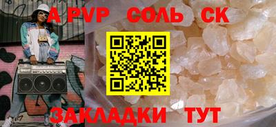 Альфа ПВП Кинель