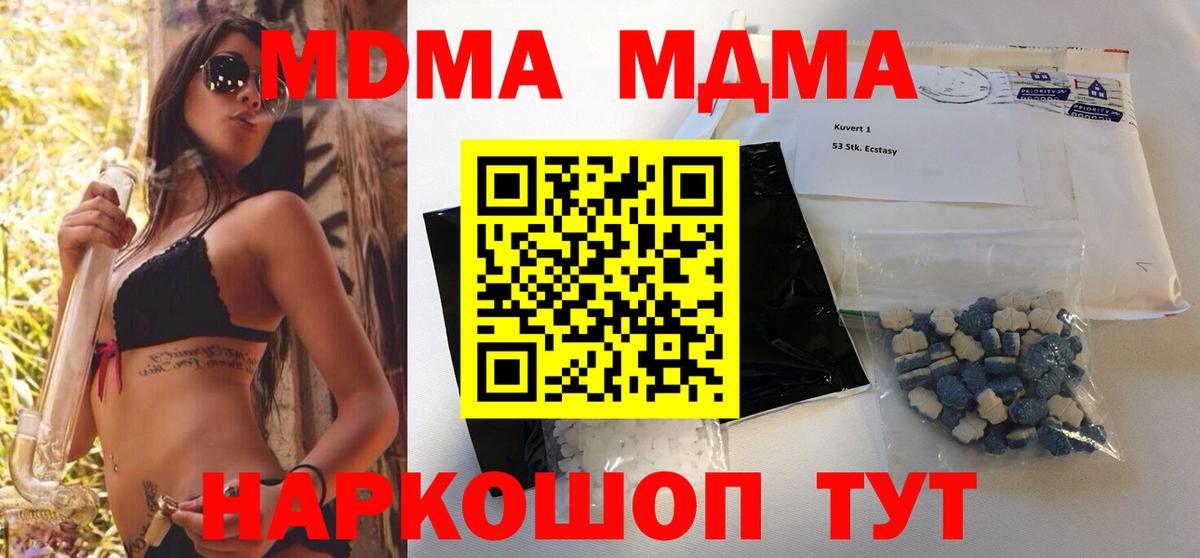 МДМА VHQ Котельники