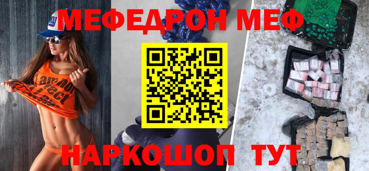 Мефедрон мука Котельники