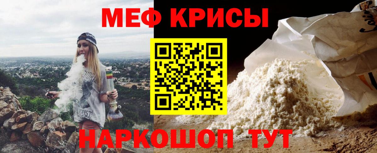 МЯУ-МЯУ VHQ  Мефедрон мука  Вход с VPN  Котельники 