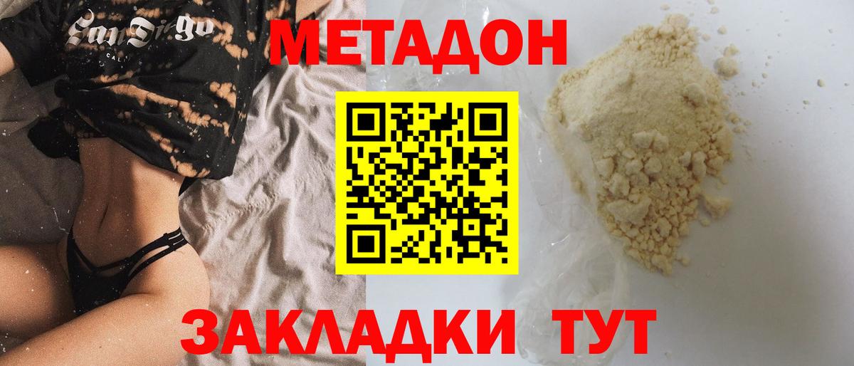МЕТАДОН мёд Котельники