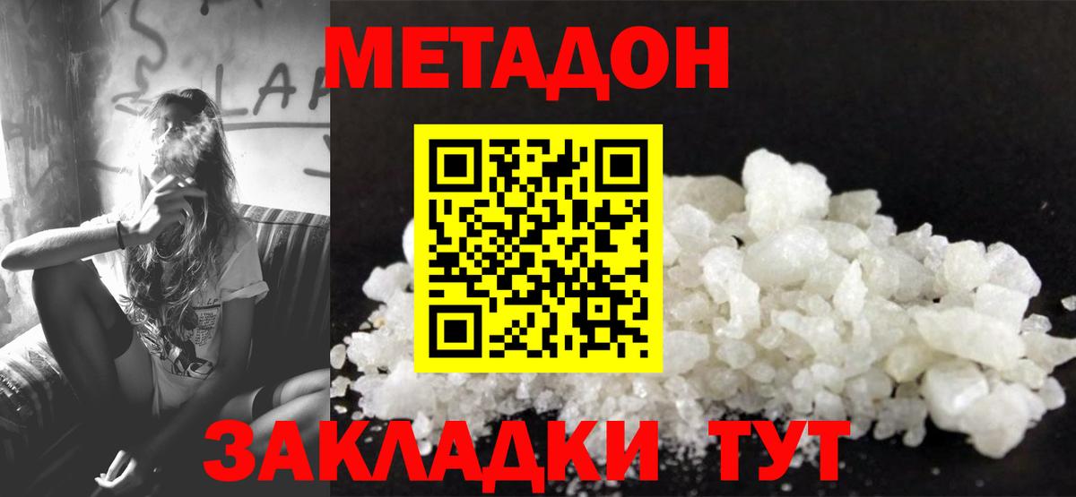 KRAKEN ссылки  Вход с VPN  Котельники  МЕТАДОН methadone 