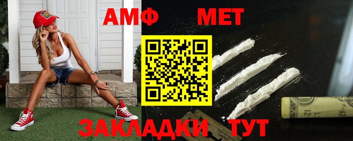 Первитин Methamphetamine  МЕТАМФЕТАМИН  Котельники  Вход с VPN  Первитин Methamphetamine 