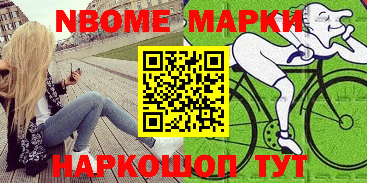 Котельники  Наркотические марки 1500мкг  Наркотические марки 1500мкг  Вход с VPN 