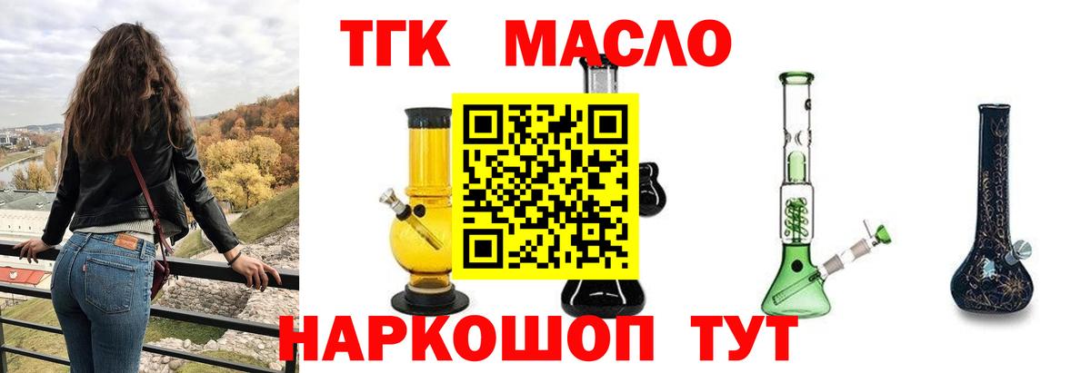 Дистиллят ТГК гашишное масло Котельники