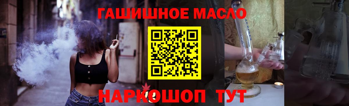 Котельники  ТГК гашишное масло  Вход с VPN 